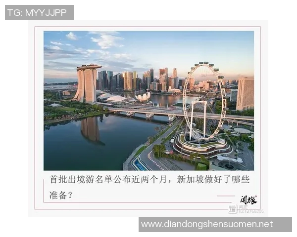 新加坡政府宣布推出新一轮经济刺激计划助力疫情后复苏