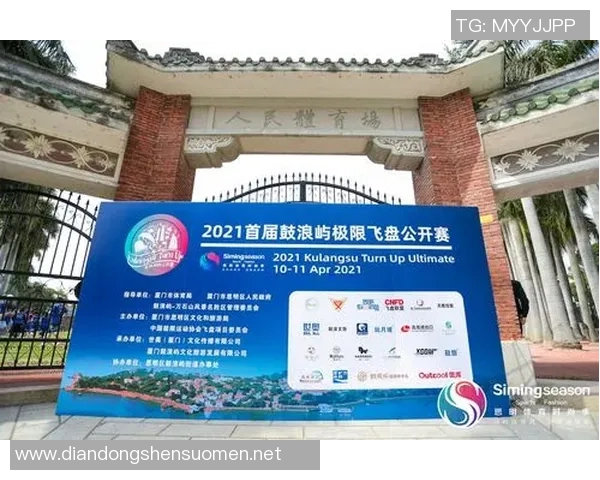西安飞盘队在极限运动世界杯中的精彩表现与实力分析